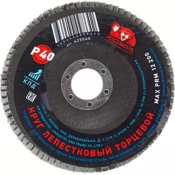 Торцевой лепестковый круг РОСОМАХА 425040