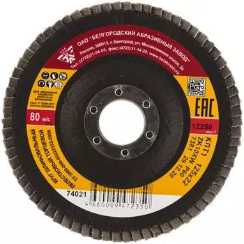 Торцевой лепестковый круг Без бренда КЛТ-1 74021