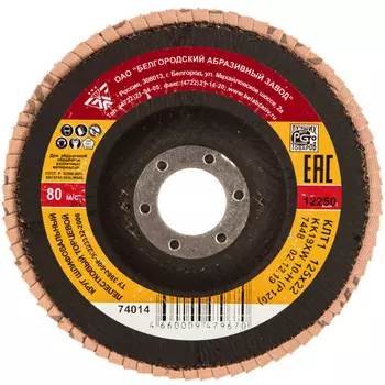 Торцевой лепестковый круг Без бренда КЛТ-1 74014