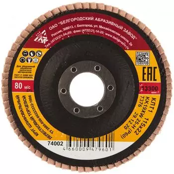 Торцевой лепестковый круг Без бренда КЛТ-1 74002