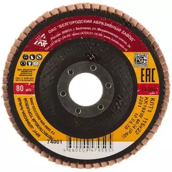 Торцевой лепестковый круг Без бренда КЛТ-1 74001