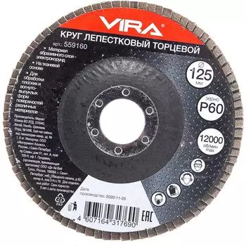 Торцевой лепестковый круг VIRA 559160