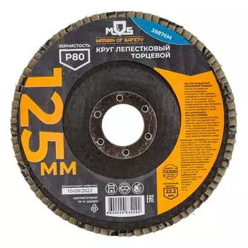 Торцевой плоский лепестковый круг MOS 39876М