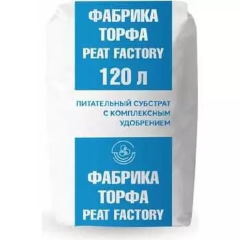 Торф Фабрика Торфа ФТ120С