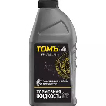 Тормозная жидкость ТОМЪ 4 430107902