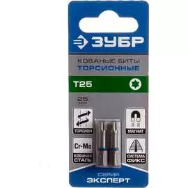 Торсионные кованые биты ЗУБР обточенные, хромомолибденовая сталь, тип хвостовика C 1/4", T25, 25мм 26015-25-25-2