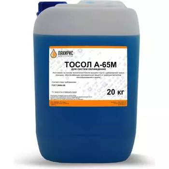 Тосол Лакирис А-65М 3365452