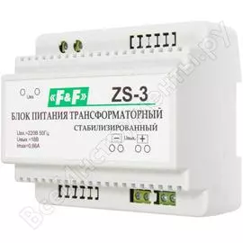 Трансформаторный блок питания f&amp;f zs-3 ea11.001.021