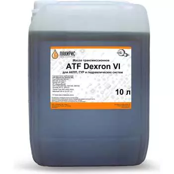 Трансмиссионное масло Лакирис Atf dexron-vi 78449