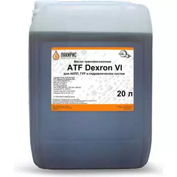Трансмиссионное масло Лакирис Atf dexron-vi 78450