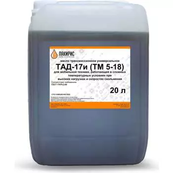 Трансмиссионное масло Лакирис ТМ-5-18 265032