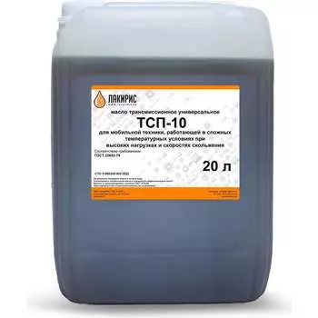 Трансмиссионное масло Лакирис ТСП-10 265015