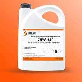 Трансмиссионное синтетическое масло Лакирис GL-5, 75W-140 77120