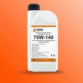 Трансмиссионное синтетическое масло Лакирис GL-5, 75W-140 74785