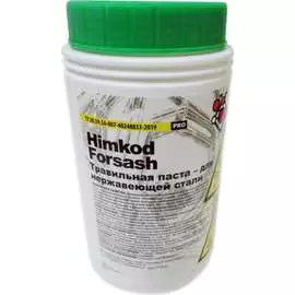 Травильная паста HimKOD Forsash П-00001