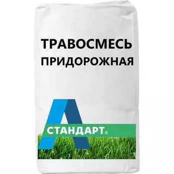 Травосмесь А-СТАНДАРТ