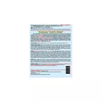 Травосмесь Артикул Память сердца 30 г /евро/ 4607089745851