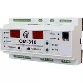 Трехфазный ограничитель мощности НовАтек-Электро ОМ-310 3425604310
