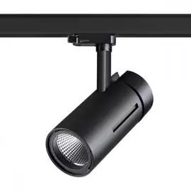 Трехфазный трековый светодиодный светильник Novotech