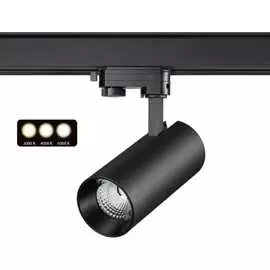 Трехфазный трековый светодиодный светильник Novotech