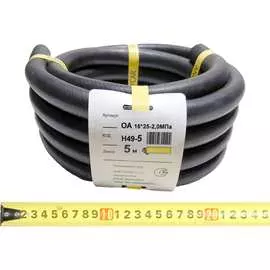 Трехслойный маслобензостойкий резиновый шланг Andycar H49-5