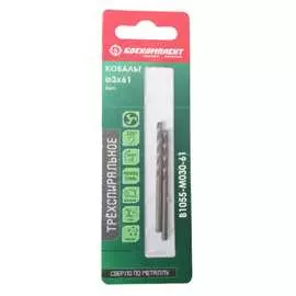 Трехспиральное сверло по металлу БОЕКОМПЛЕКТ