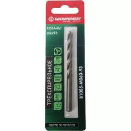 Трехспиральное сверло по металлу БОЕКОМПЛЕКТ