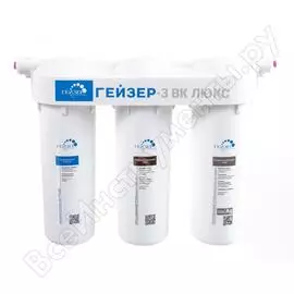 Трехступенчатый фильтр для мягкой воды Гейзер