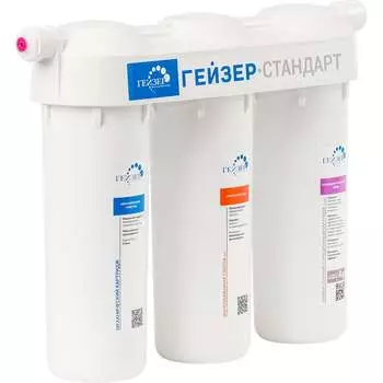 Трехступенчатый фильтр под мойку для жесткой воды Гейзер стандарт 19067