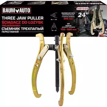Трехзахватный переставной съемник BaumAuto BM-03015-24(59880)