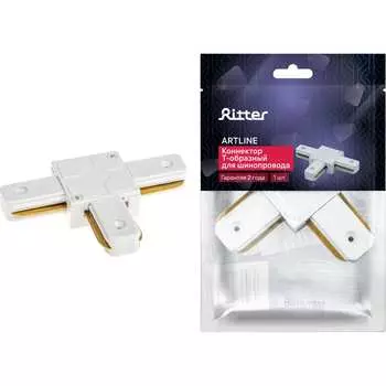 Трековый коннектор для соединения шинопровода RITTER