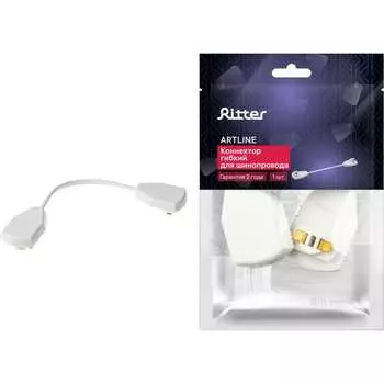 Трековый коннектор для соединения шинопровода RITTER 59753 1