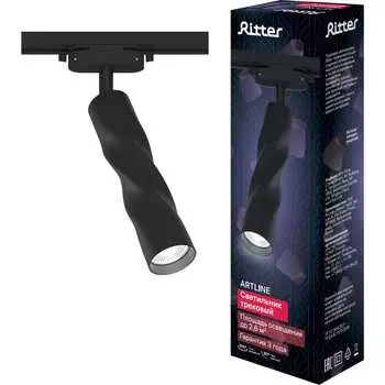 Трековый подвесной светильник светодиодный RITTER