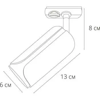 Трековый светильник ARTE LAMP pino A7375PL-1WH