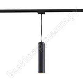 Трековый светильник MAYTONI