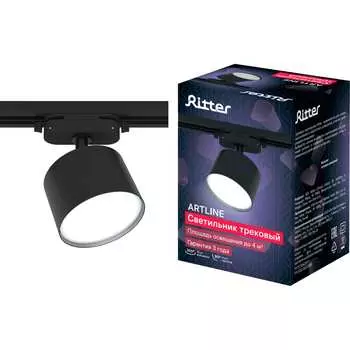 Трековый светильник RITTER Artline 59858 3