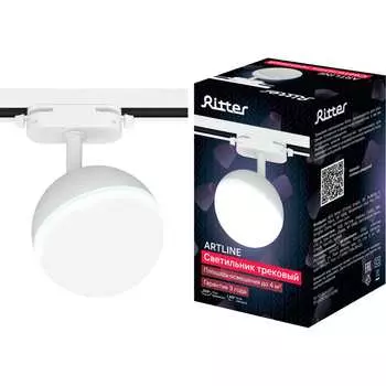 Трековый светильник RITTER Artline 59925 2