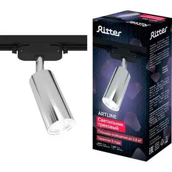 Трековый светильник RITTER
