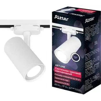 Трековый светильник светодиодный RITTER Artline 59738 8