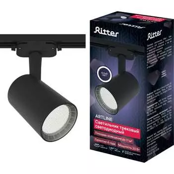 Трековый светильник светодиодный RITTER Artline 59735 7