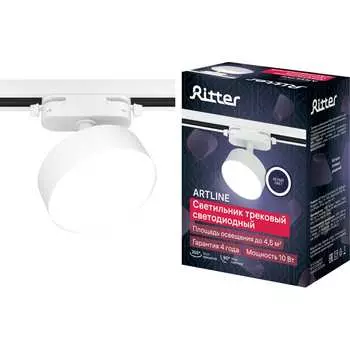 Трековый светильник светодиодный RITTER