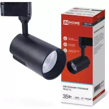Трековый светодиодный светильник IN HOME
