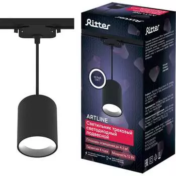 Трековый светодиодный светильник подвесной RITTER Artline 59703 6