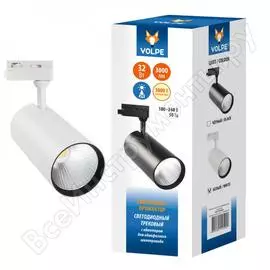Трековый светодиодный светильник-прожектор Volpe ULB-Q276 UL-00005942