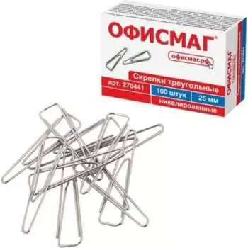 Треугольные никелированные скрепки ОФИСМАГ 270441