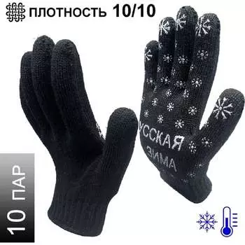Трикотажные зимние перчатки Master-Pro® РУССКАЯ ЗИМА 7907-RW-10