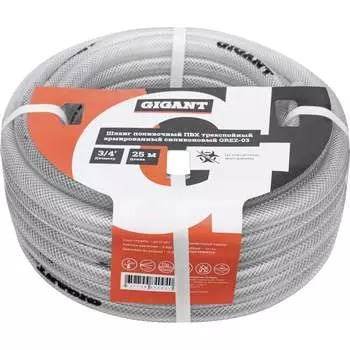 Трёхслойный армированный силиконовый поливочный шланг Gigant