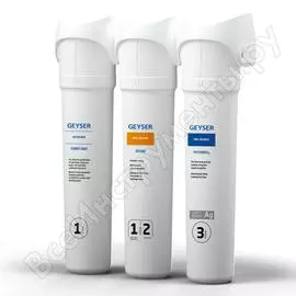 Трехступенчатый фильтр Гейзер