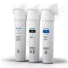 Трехступенчатый фильтр Гейзер