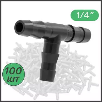 Тройник для пвх трубки ПоливНаДаче TC0414L.100